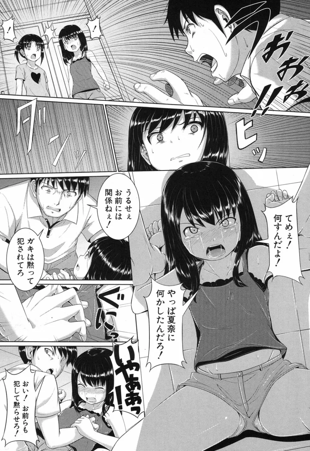 COMIC 夢幻転生 2017年12月号 Page.263