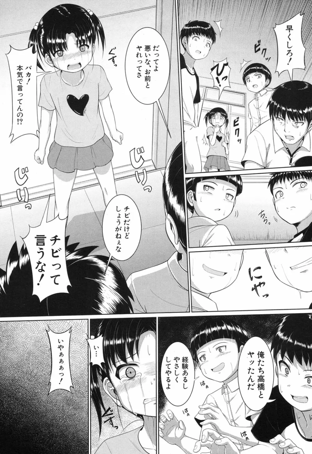COMIC 夢幻転生 2017年12月号 Page.264