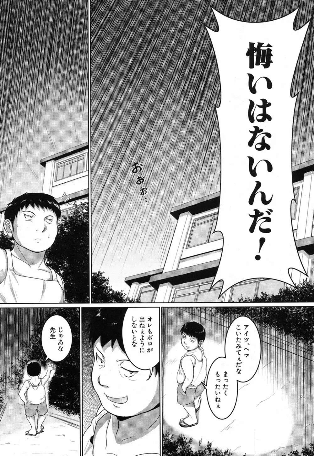 COMIC 夢幻転生 2017年12月号 Page.282
