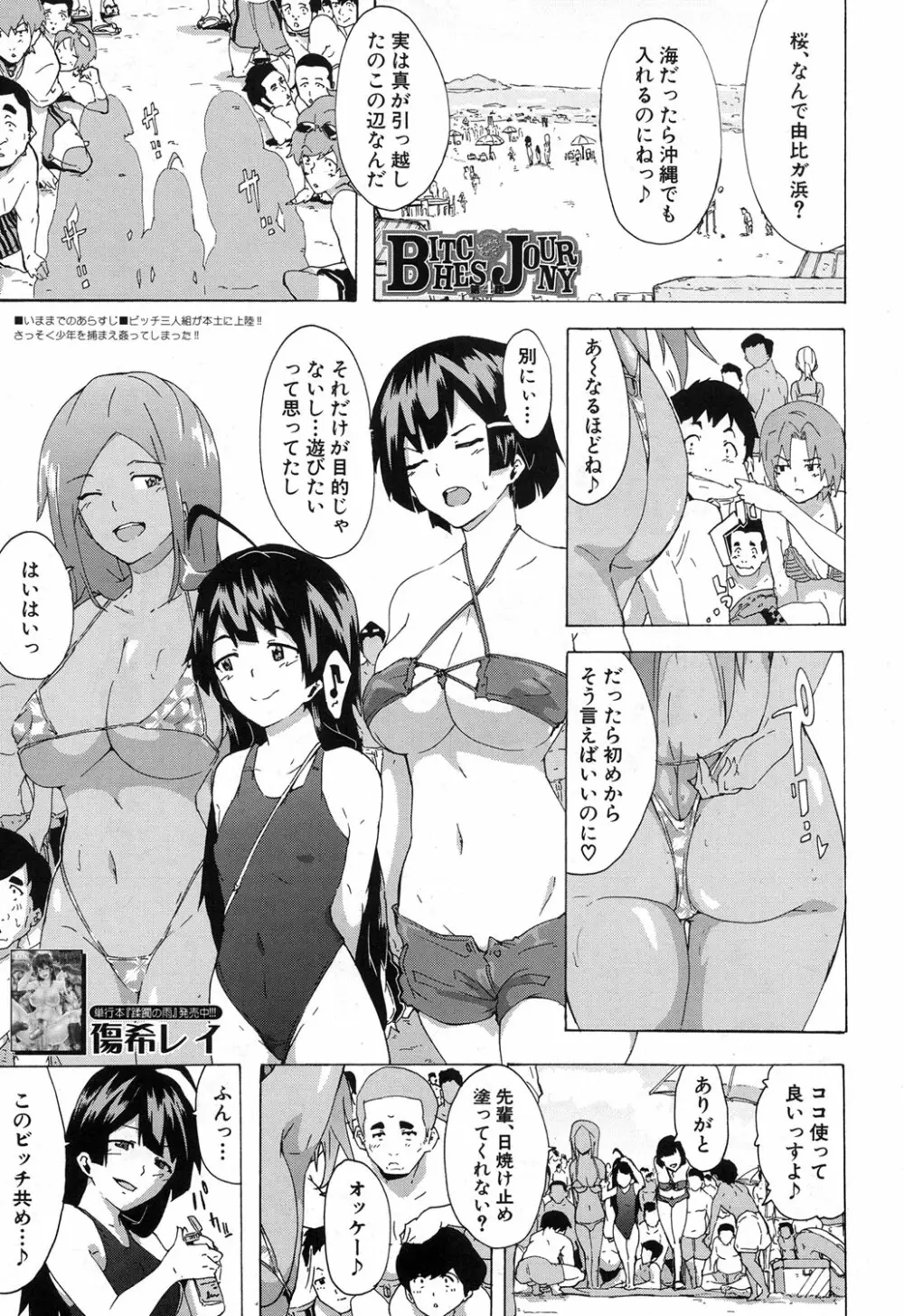 COMIC 夢幻転生 2017年12月号 Page.286