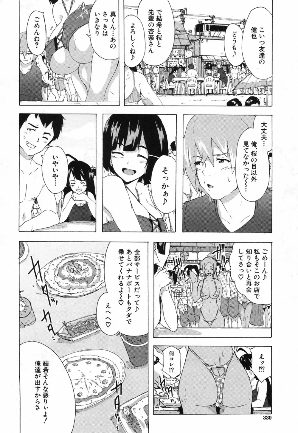 COMIC 夢幻転生 2017年12月号 Page.293