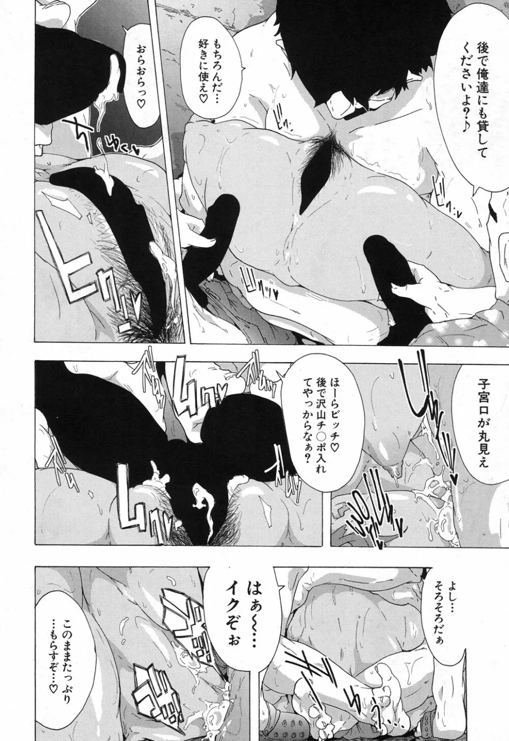 COMIC 夢幻転生 2017年12月号 Page.301