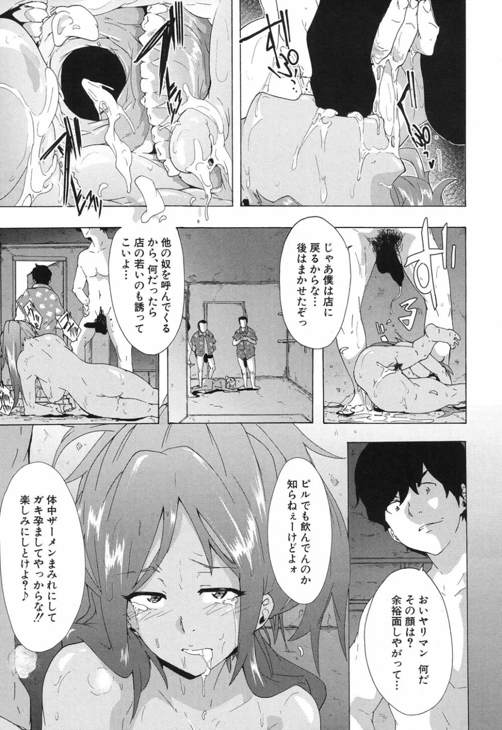 COMIC 夢幻転生 2017年12月号 Page.304