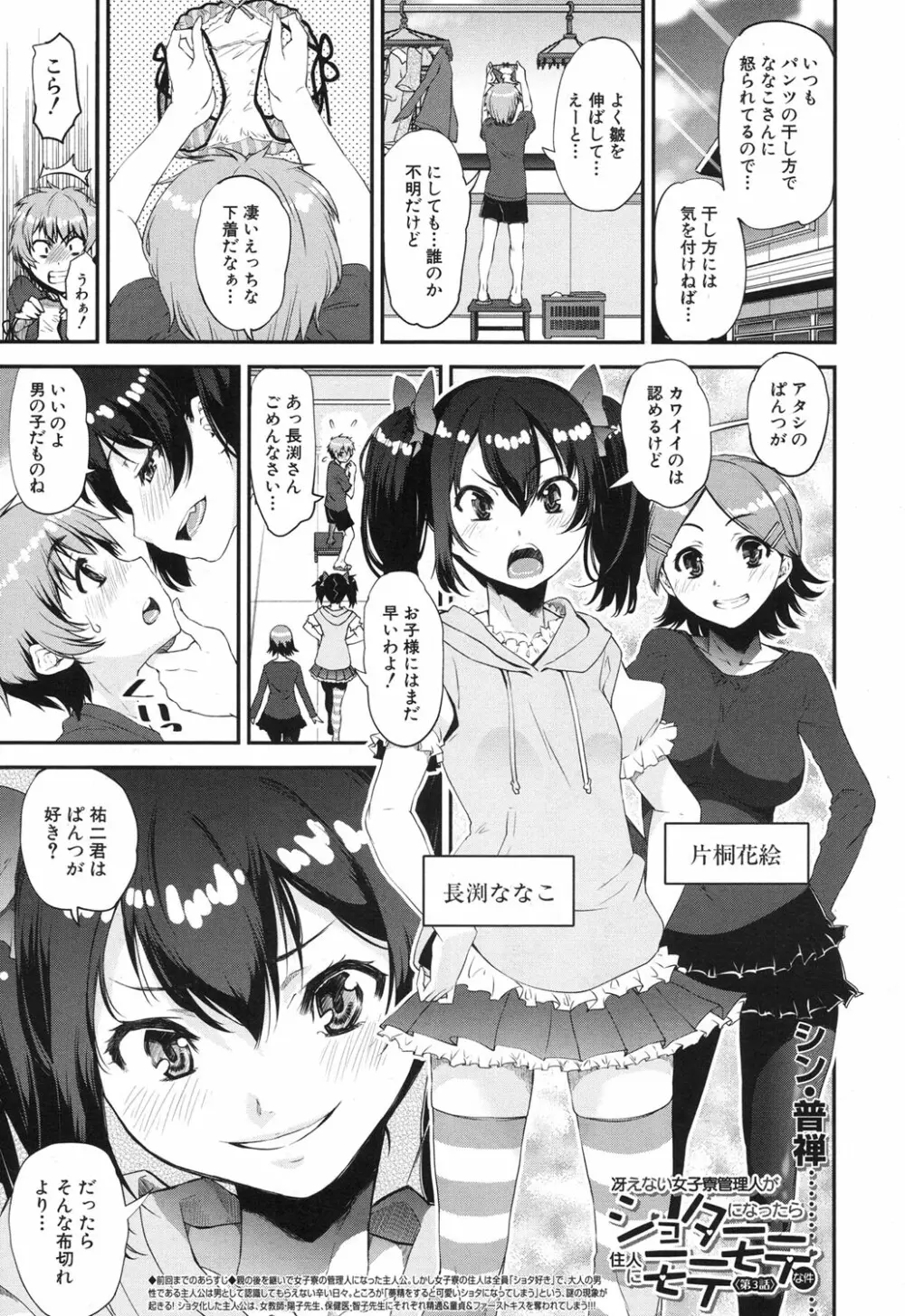 COMIC 夢幻転生 2017年12月号 Page.312
