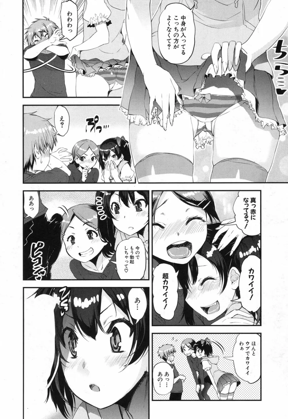COMIC 夢幻転生 2017年12月号 Page.313