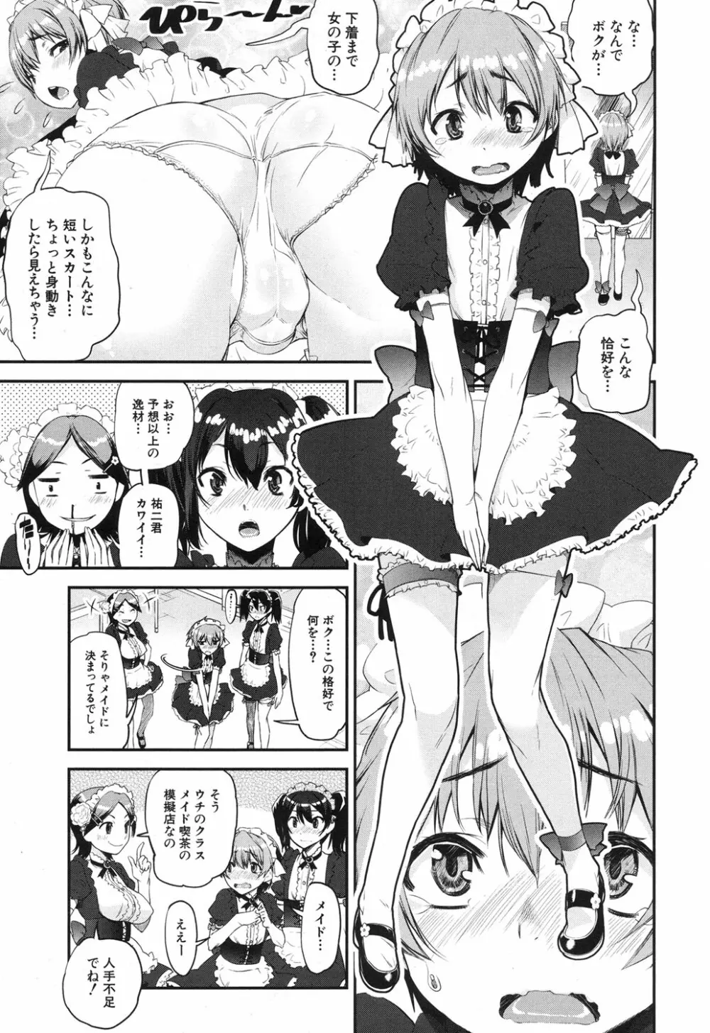 COMIC 夢幻転生 2017年12月号 Page.316