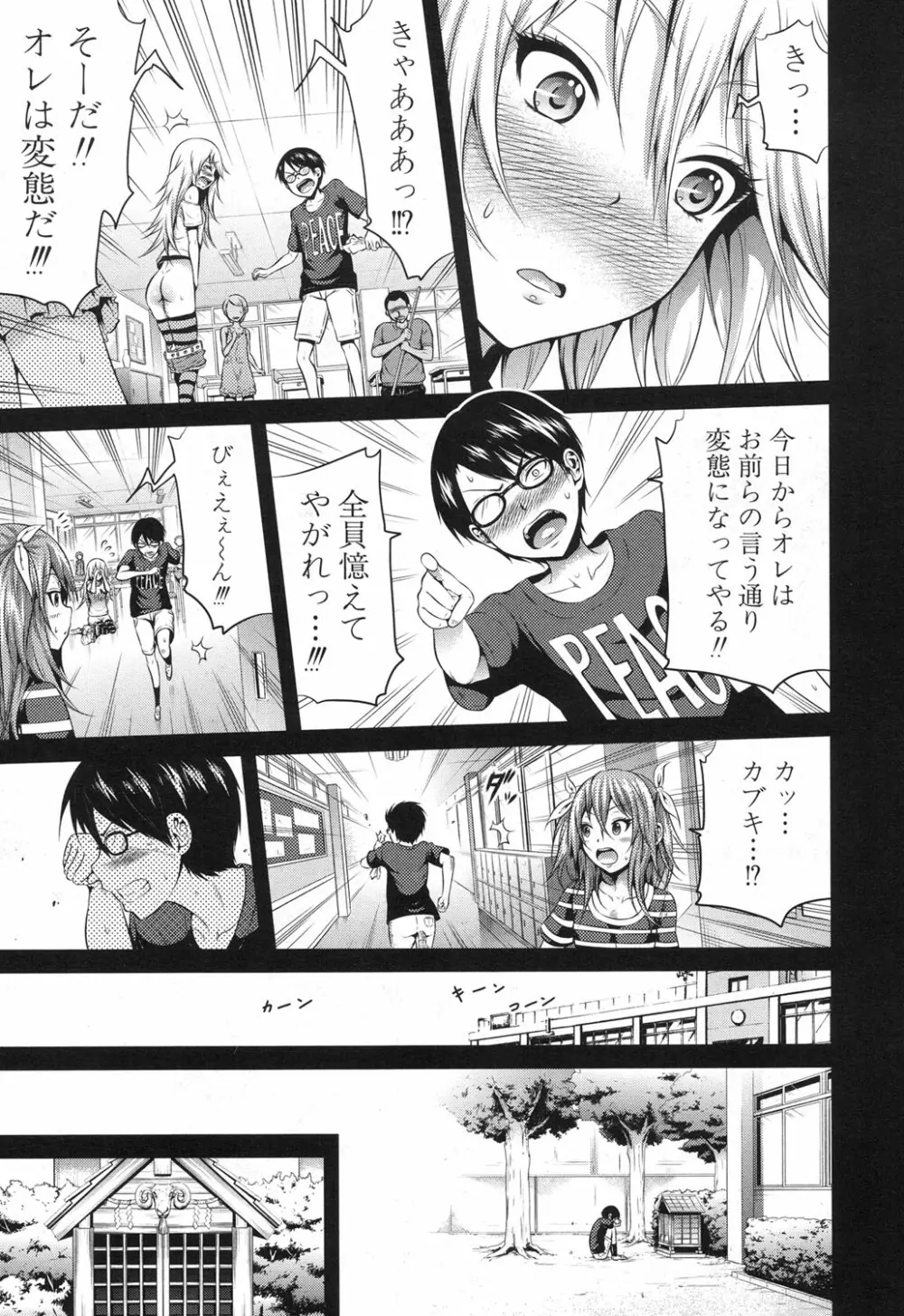 COMIC 夢幻転生 2017年12月号 Page.34