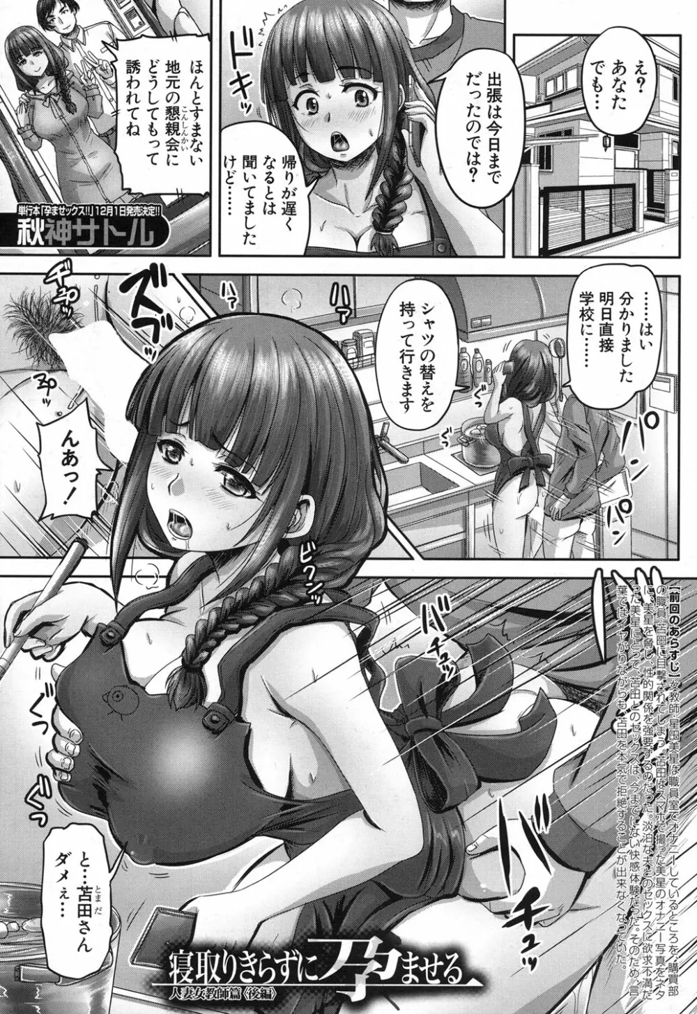 COMIC 夢幻転生 2017年12月号 Page.344