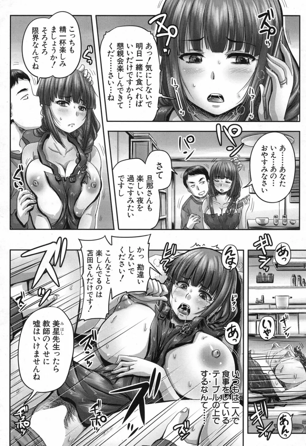 COMIC 夢幻転生 2017年12月号 Page.347
