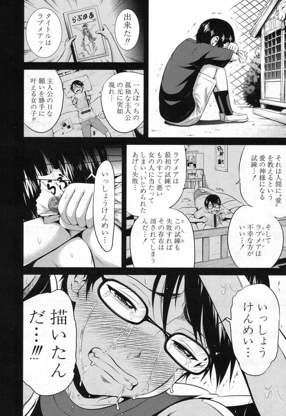 COMIC 夢幻転生 2017年12月号 Page.35