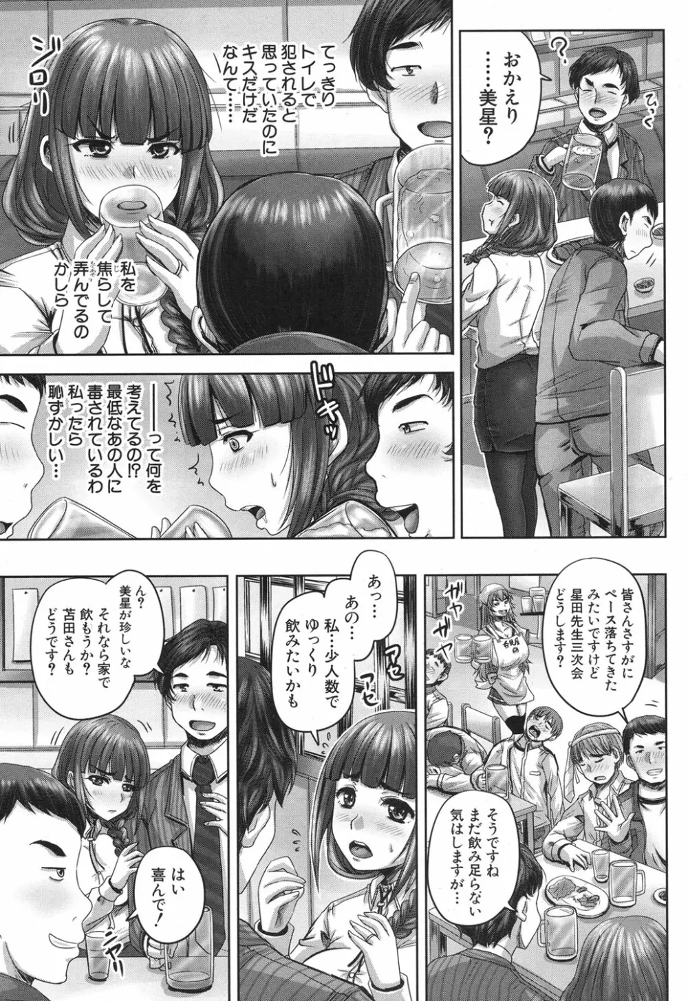 COMIC 夢幻転生 2017年12月号 Page.354