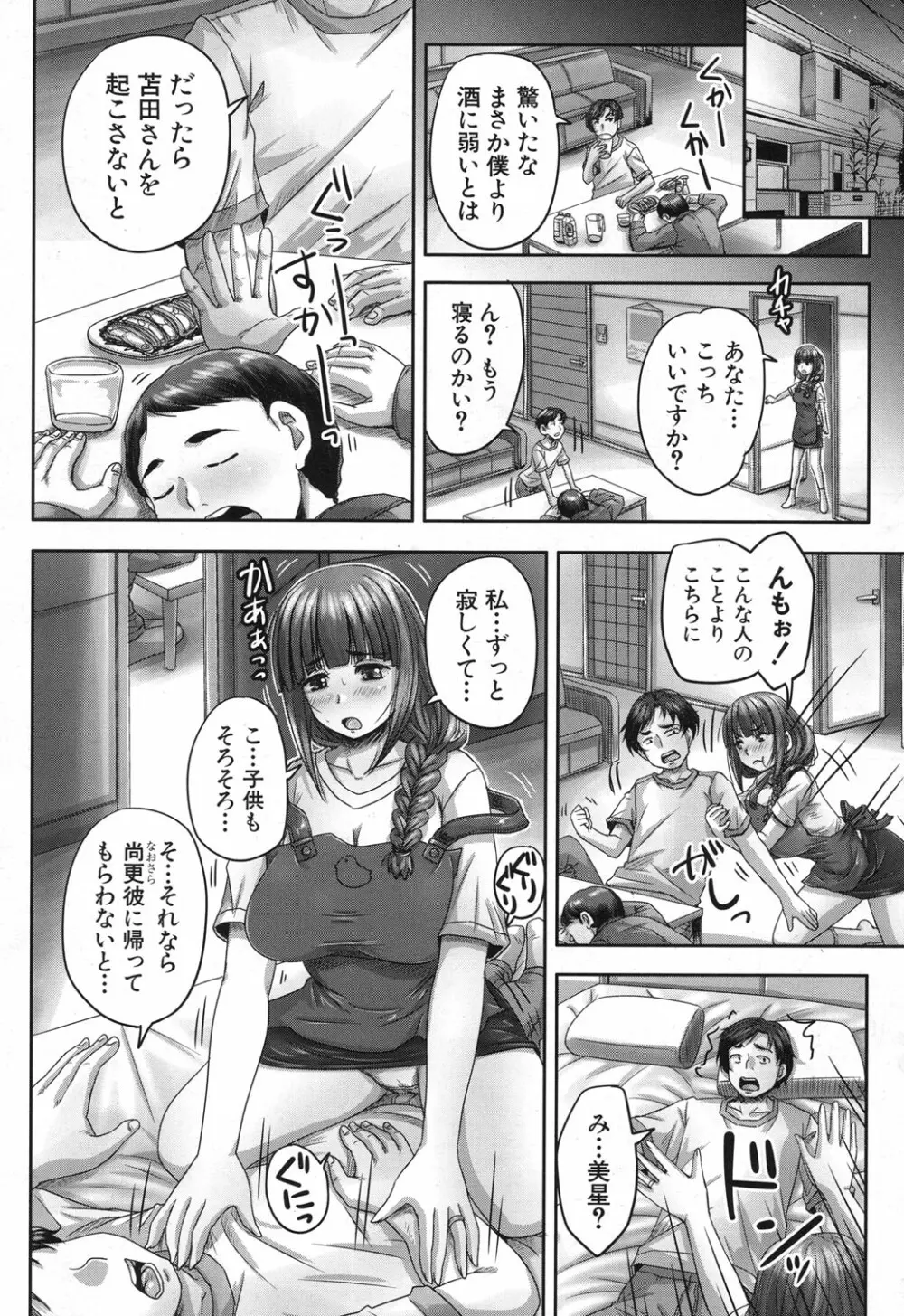 COMIC 夢幻転生 2017年12月号 Page.355