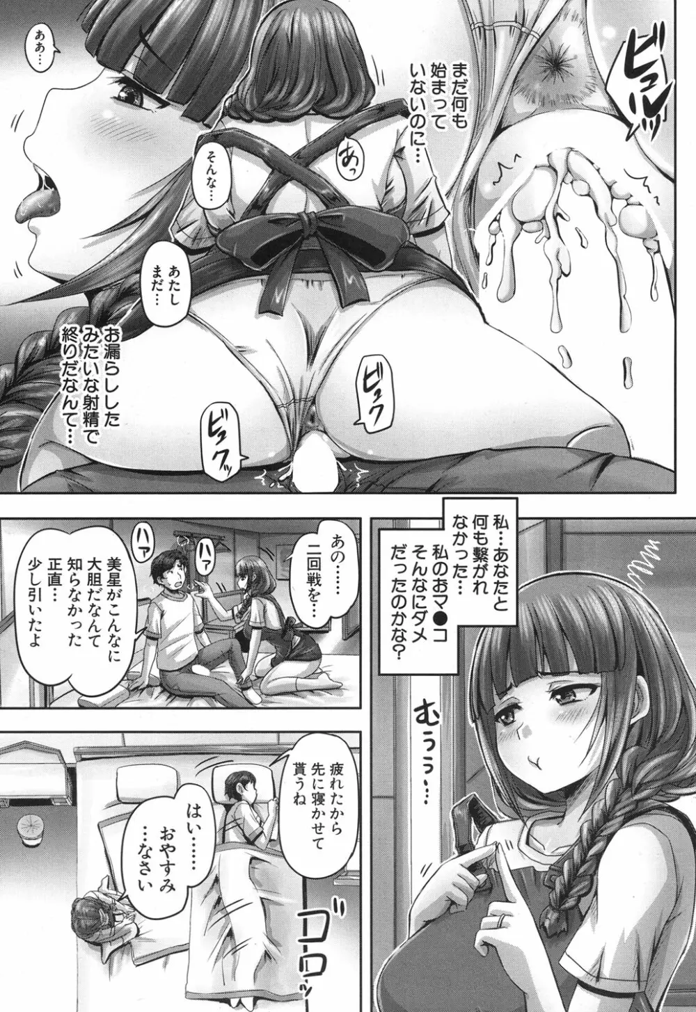 COMIC 夢幻転生 2017年12月号 Page.358