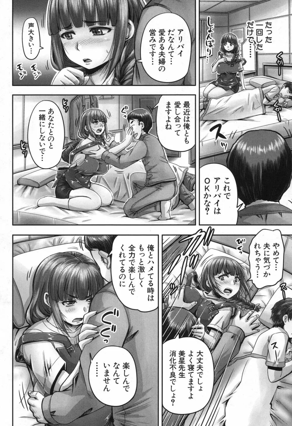 COMIC 夢幻転生 2017年12月号 Page.359