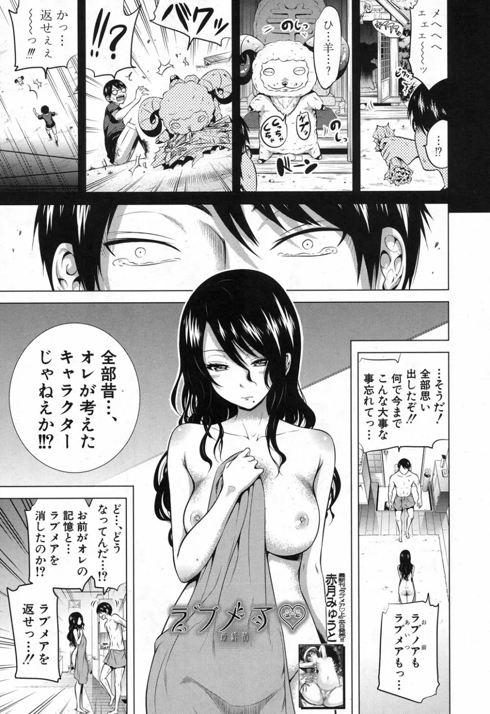 COMIC 夢幻転生 2017年12月号 Page.36