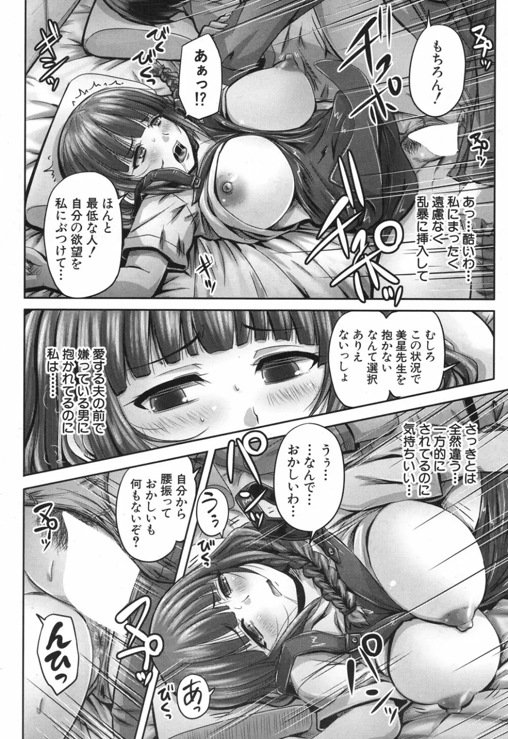 COMIC 夢幻転生 2017年12月号 Page.361
