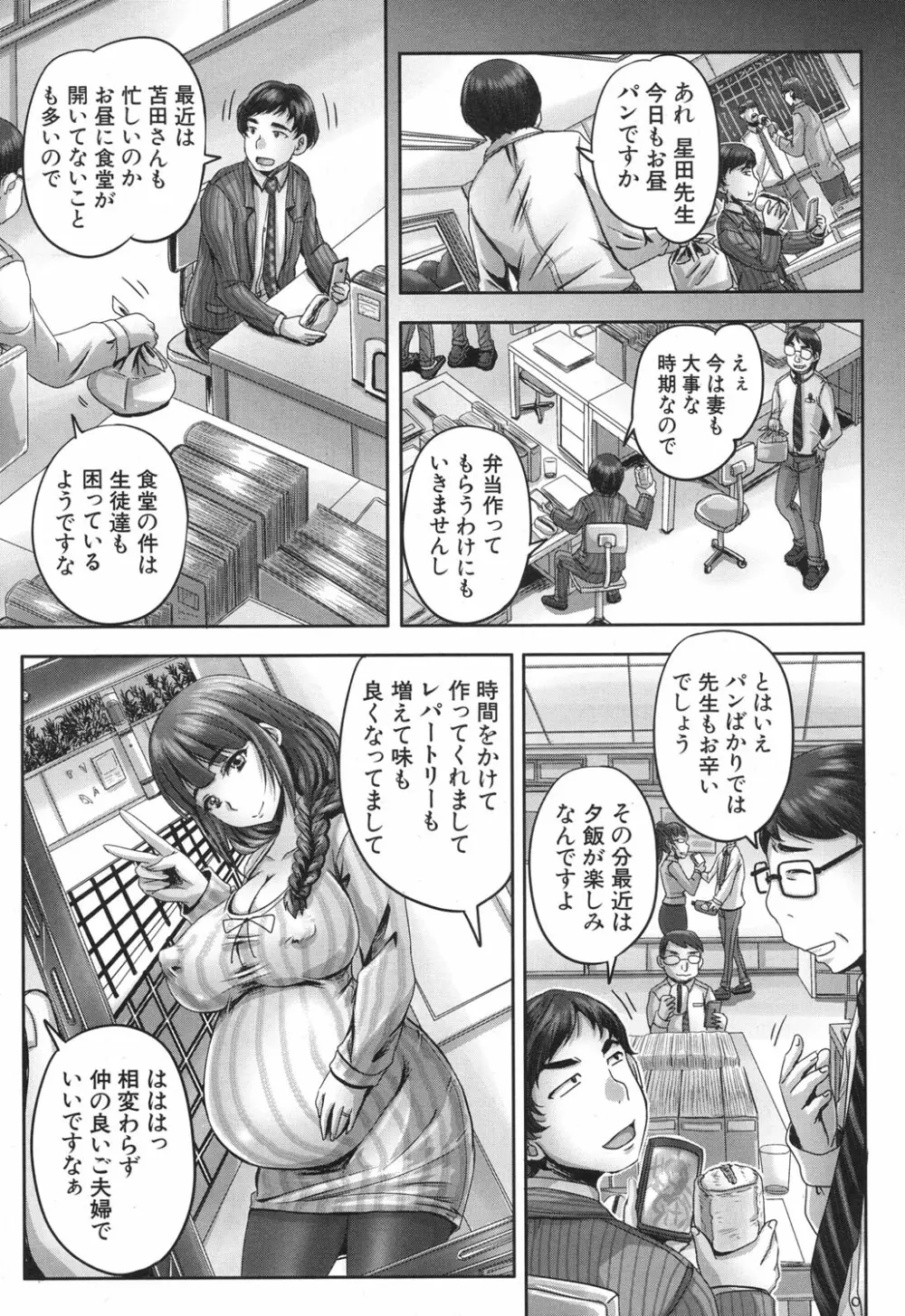 COMIC 夢幻転生 2017年12月号 Page.366