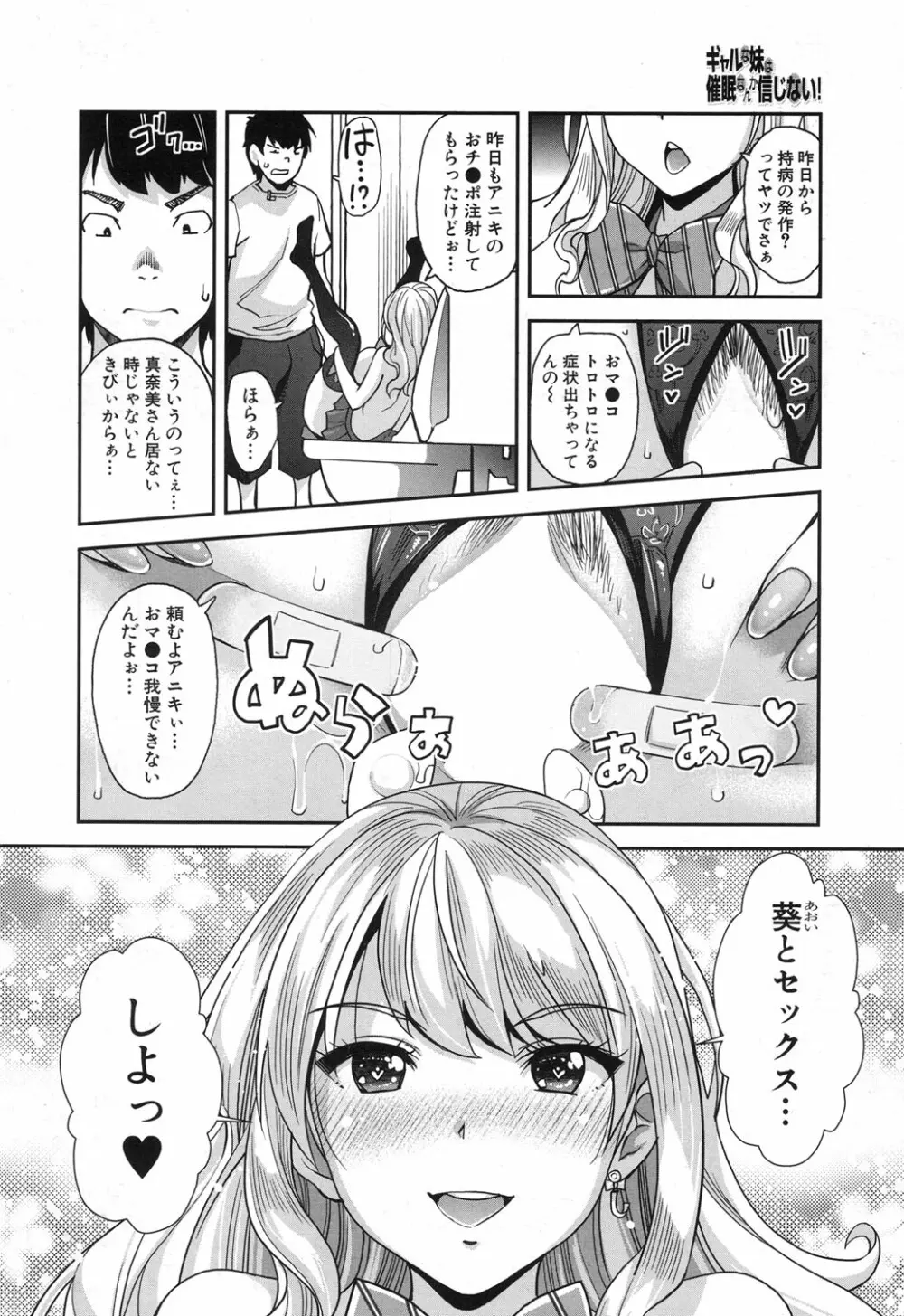 COMIC 夢幻転生 2017年12月号 Page.379