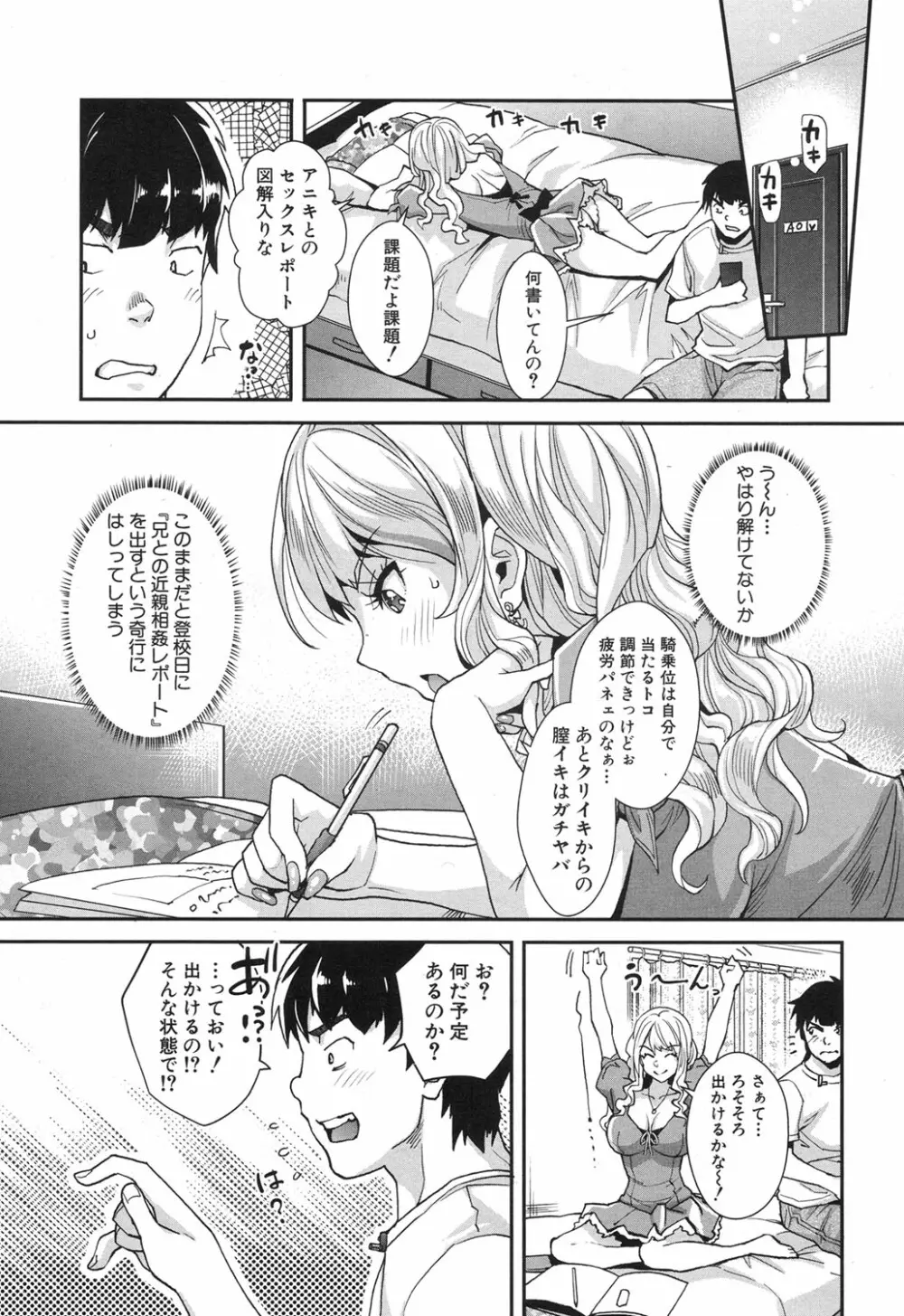 COMIC 夢幻転生 2017年12月号 Page.386