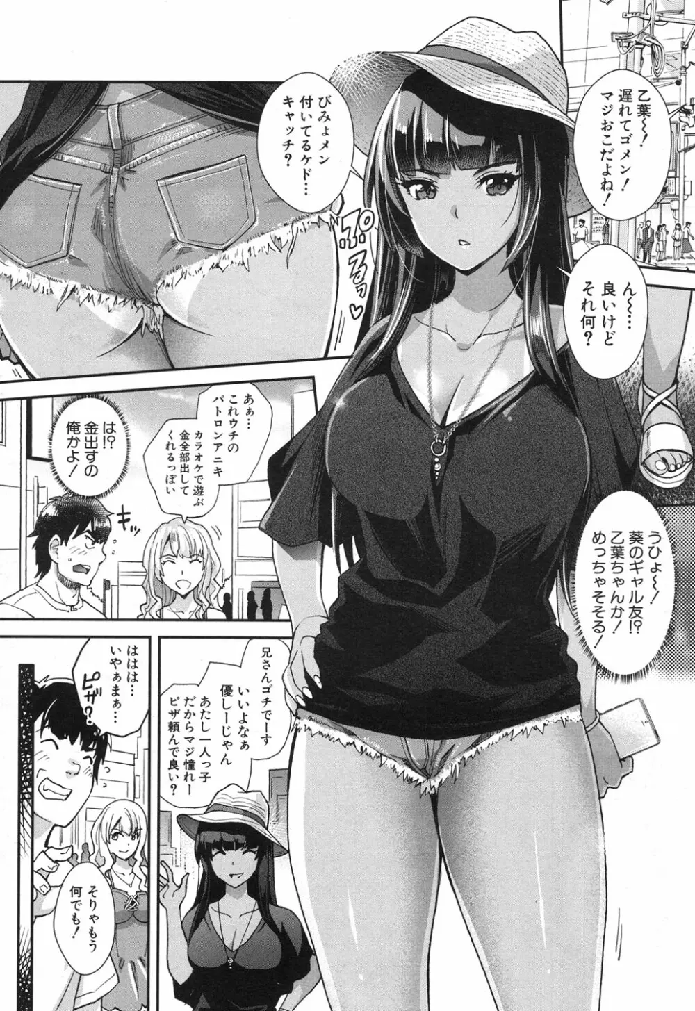 COMIC 夢幻転生 2017年12月号 Page.389