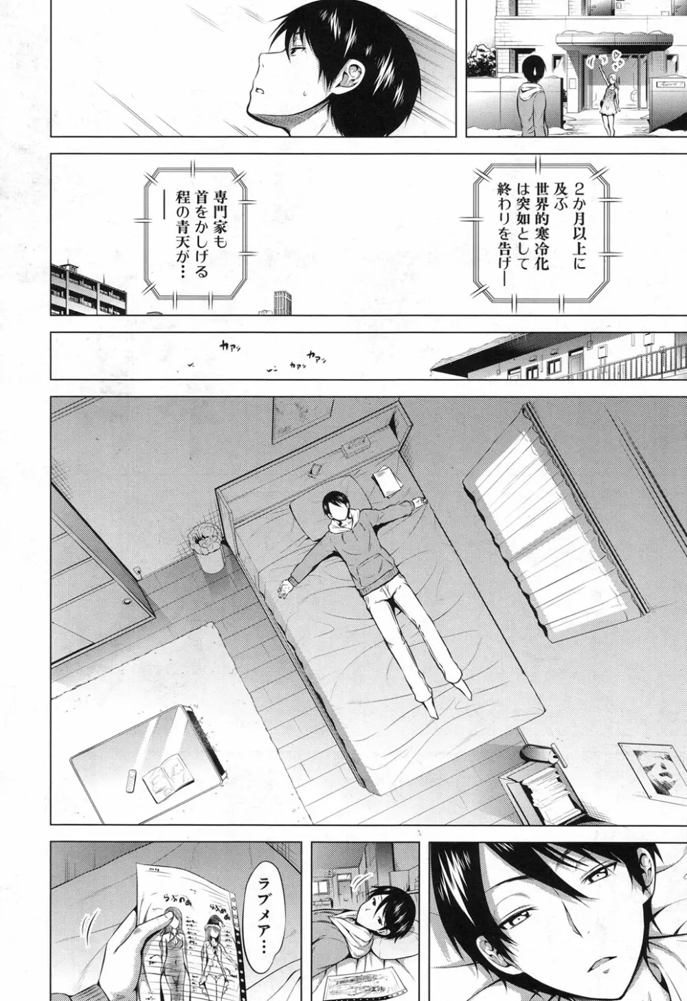 COMIC 夢幻転生 2017年12月号 Page.39