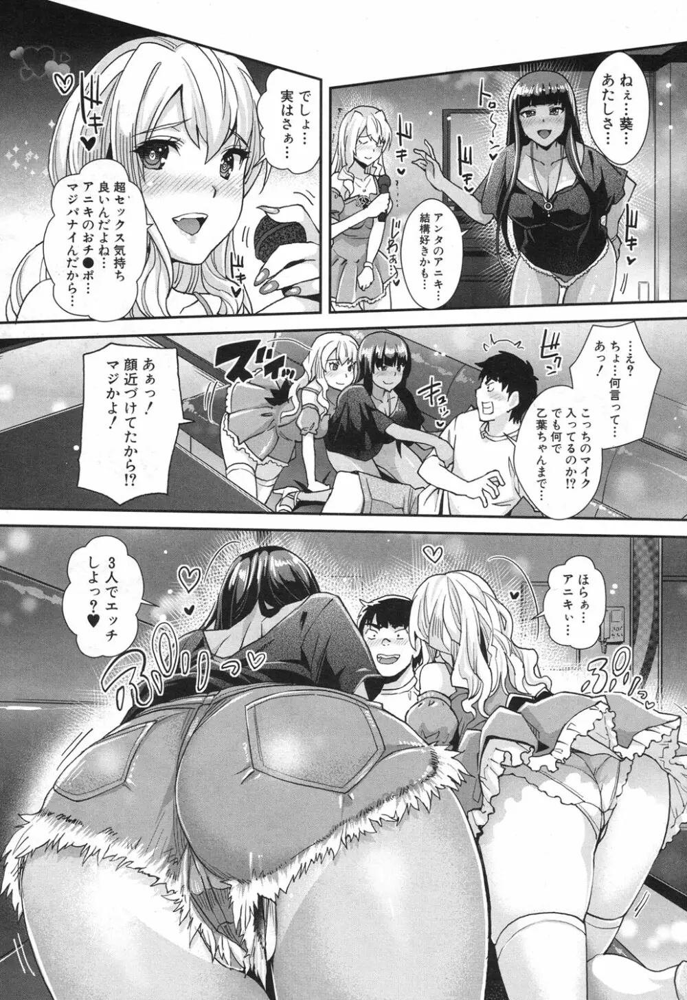 COMIC 夢幻転生 2017年12月号 Page.393