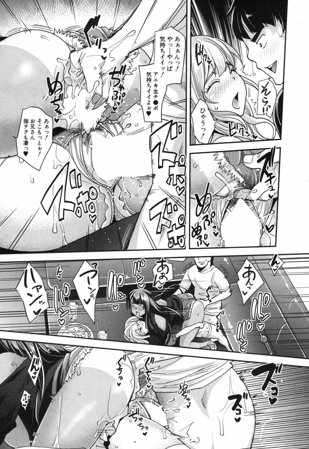 COMIC 夢幻転生 2017年12月号 Page.405
