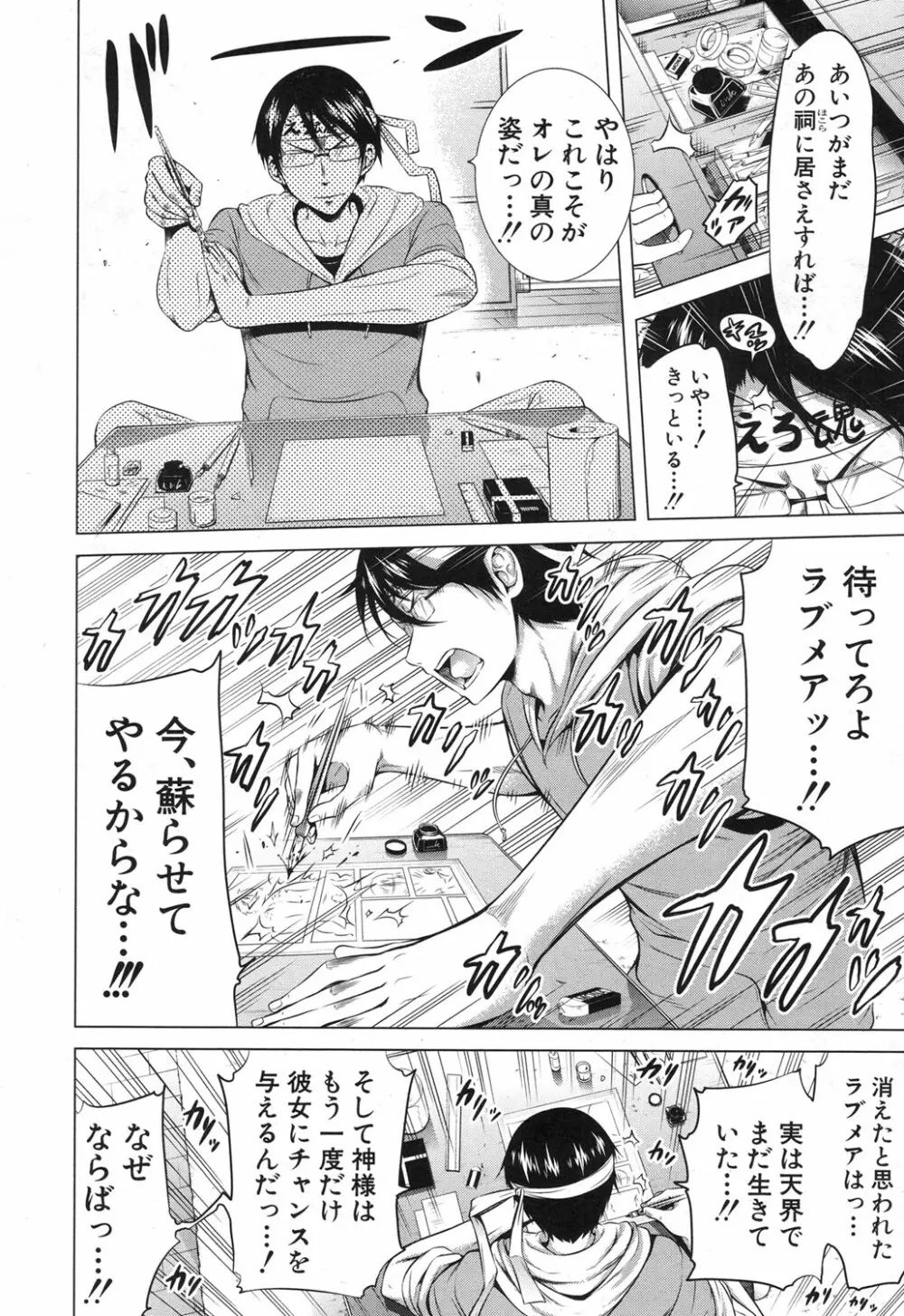 COMIC 夢幻転生 2017年12月号 Page.41