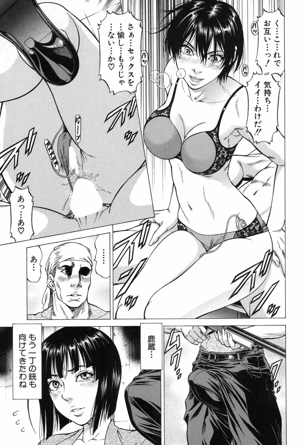 COMIC 夢幻転生 2017年12月号 Page.416