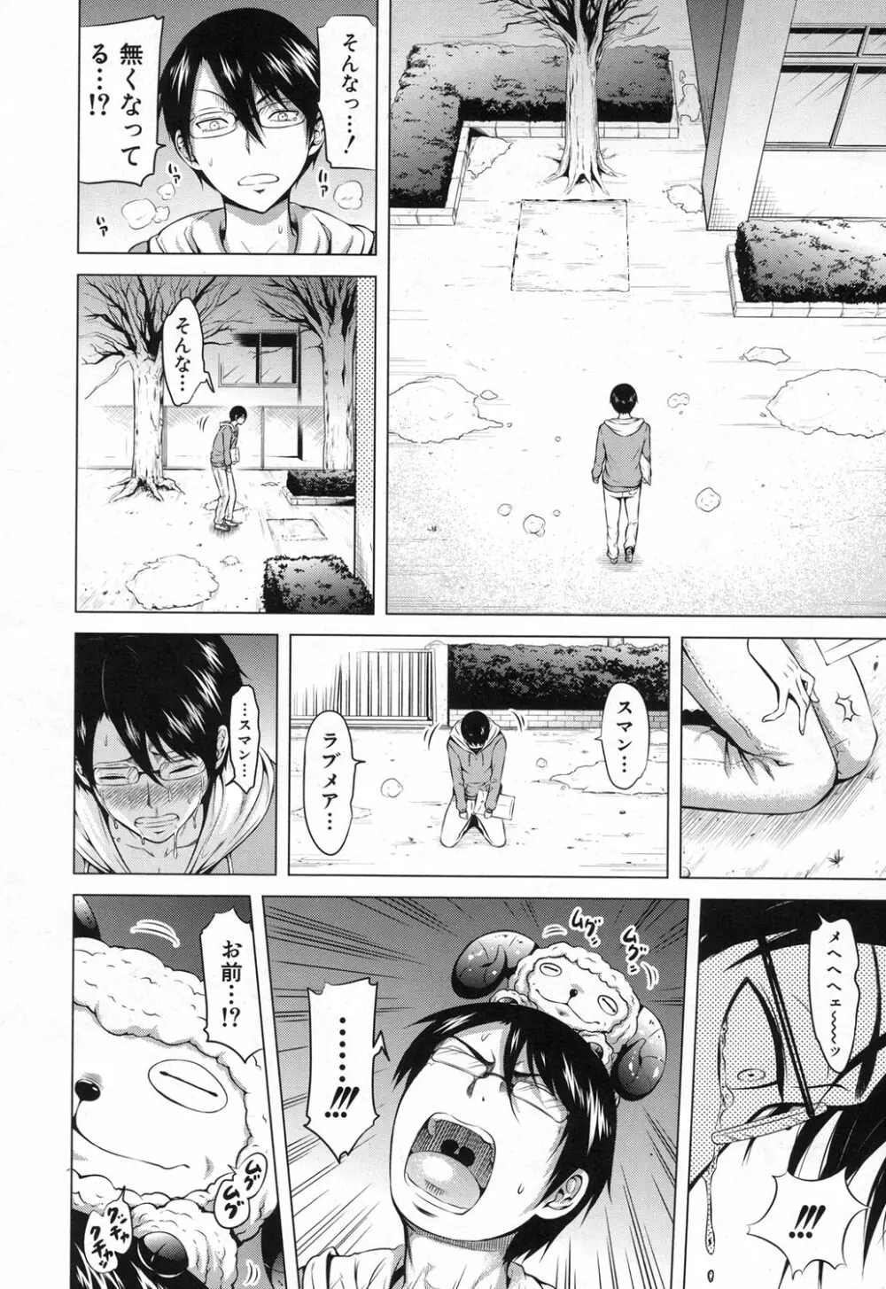 COMIC 夢幻転生 2017年12月号 Page.43