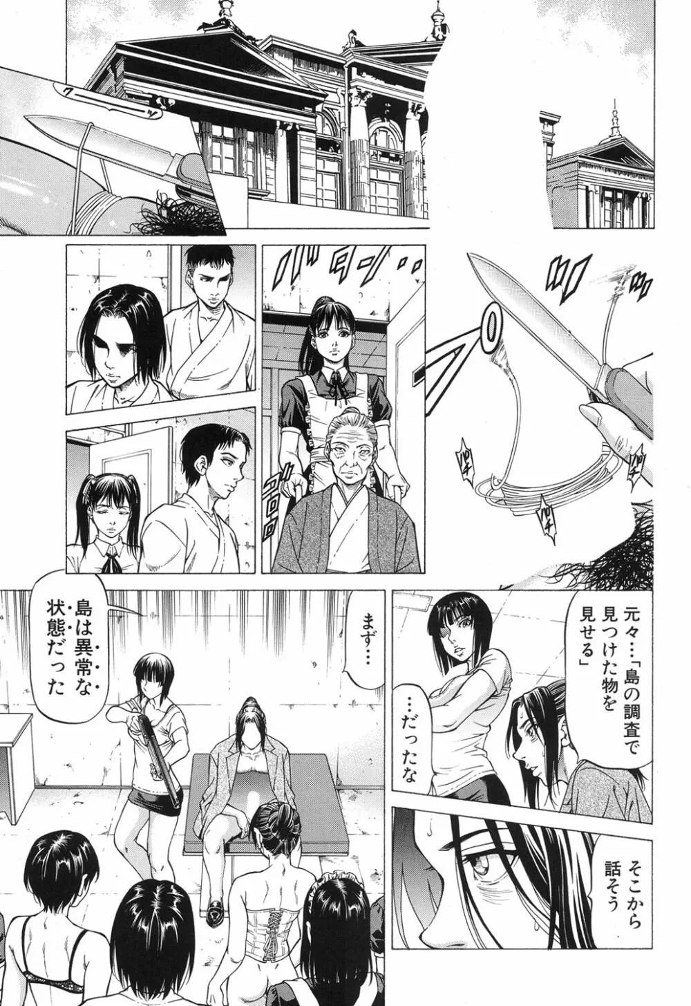 COMIC 夢幻転生 2017年12月号 Page.430