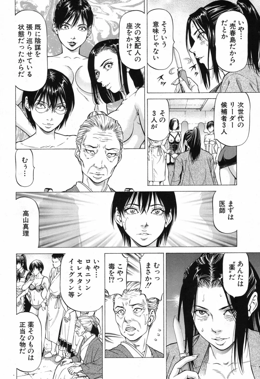 COMIC 夢幻転生 2017年12月号 Page.431