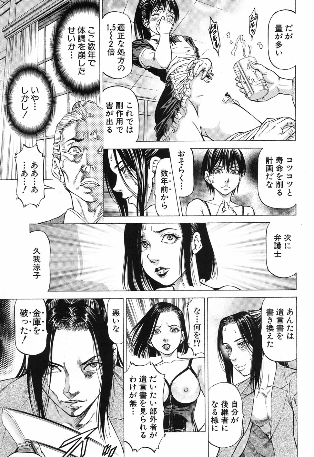 COMIC 夢幻転生 2017年12月号 Page.432