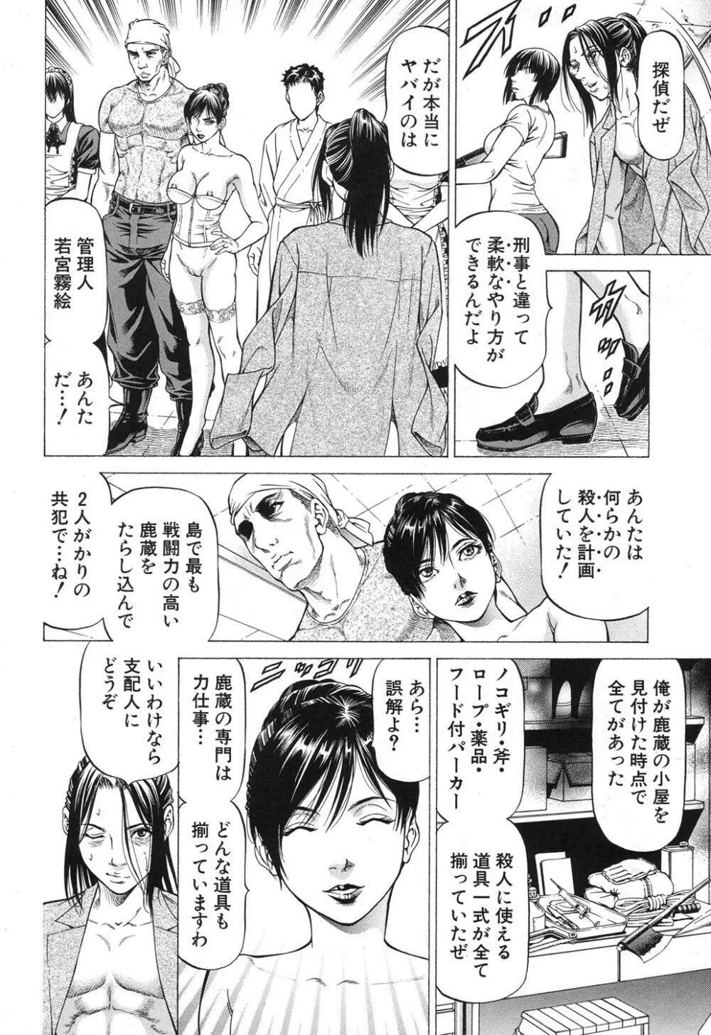 COMIC 夢幻転生 2017年12月号 Page.433