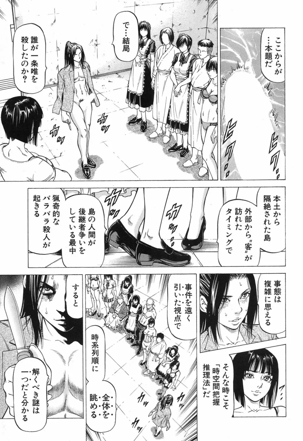 COMIC 夢幻転生 2017年12月号 Page.434