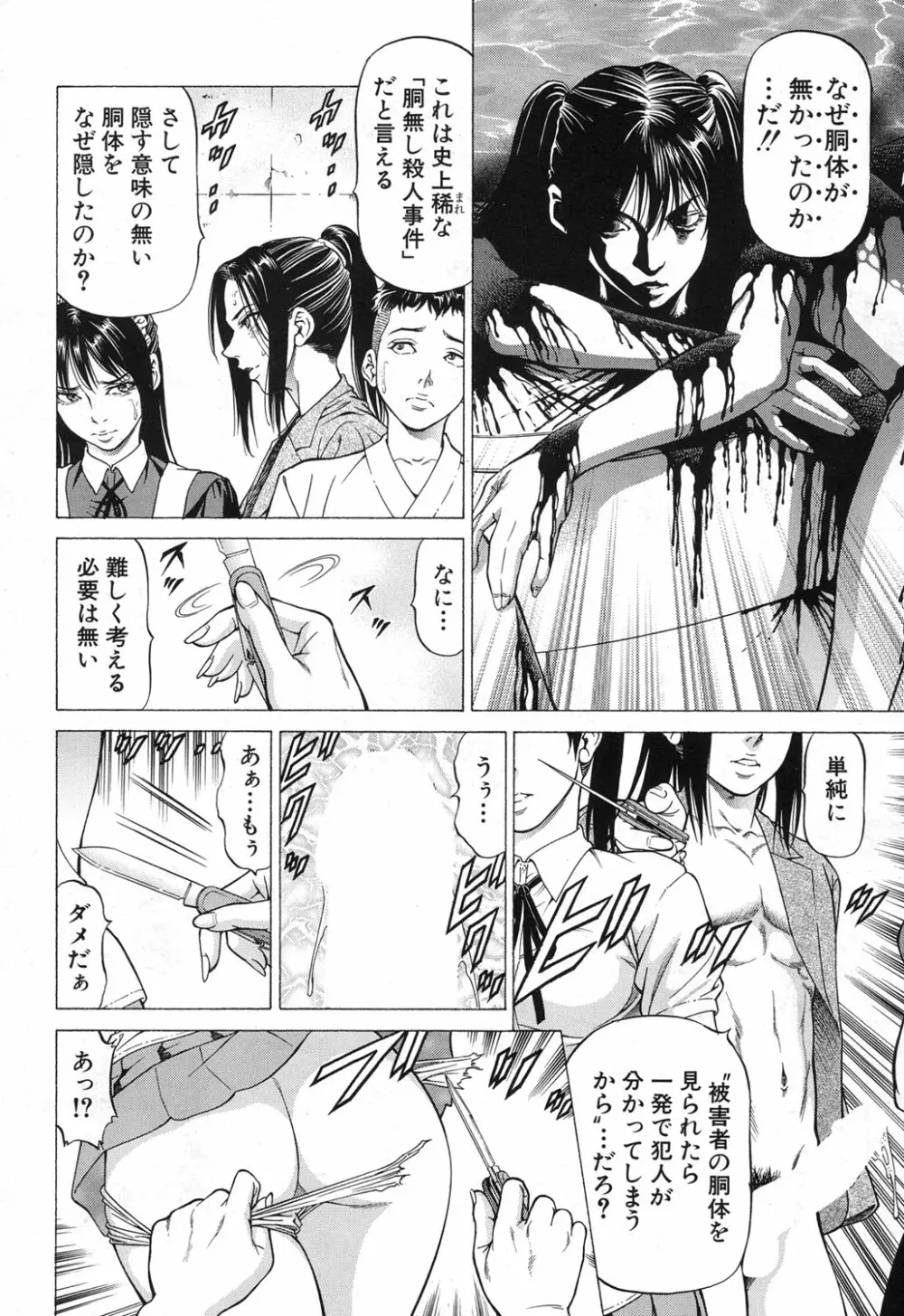COMIC 夢幻転生 2017年12月号 Page.435