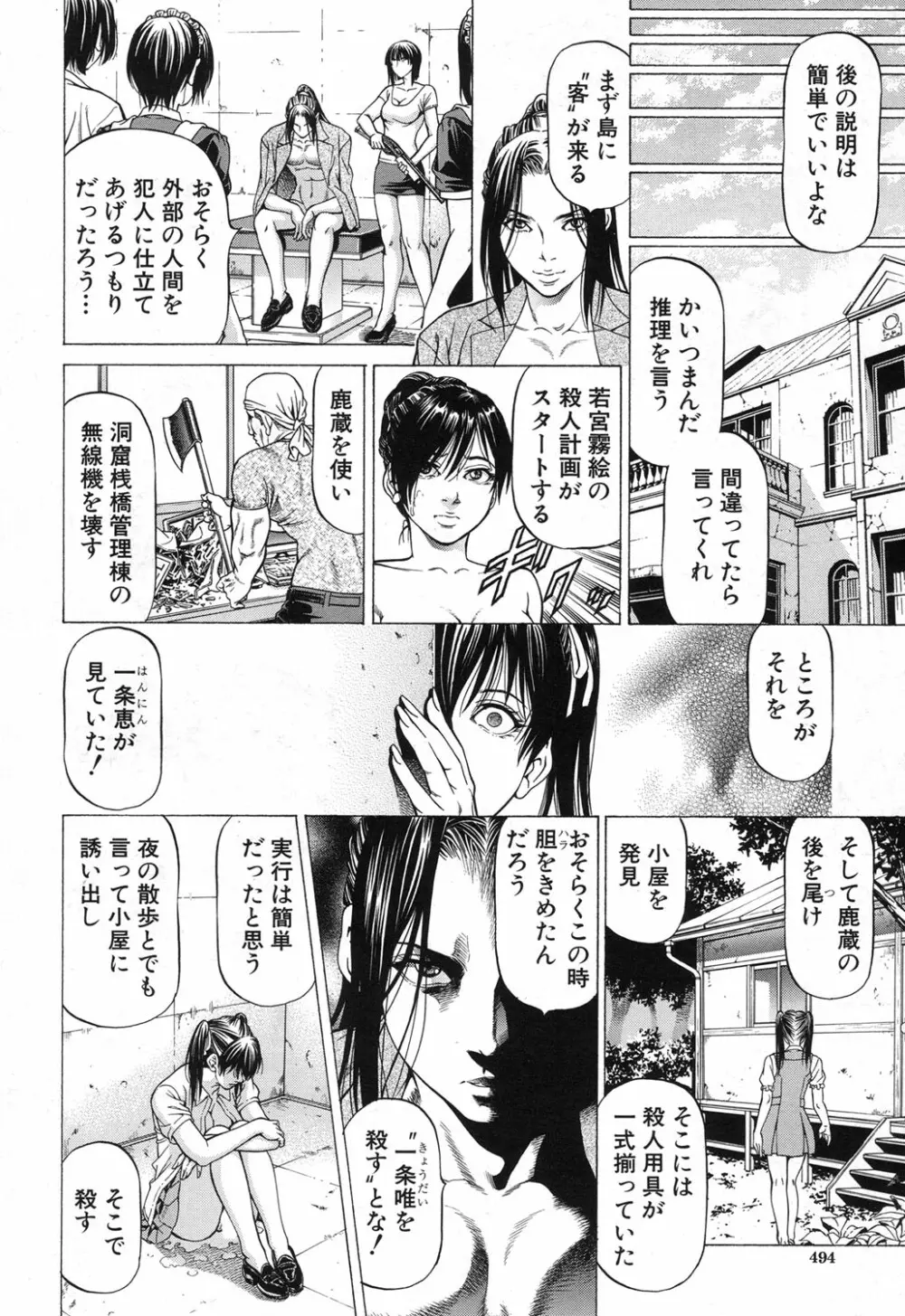 COMIC 夢幻転生 2017年12月号 Page.439
