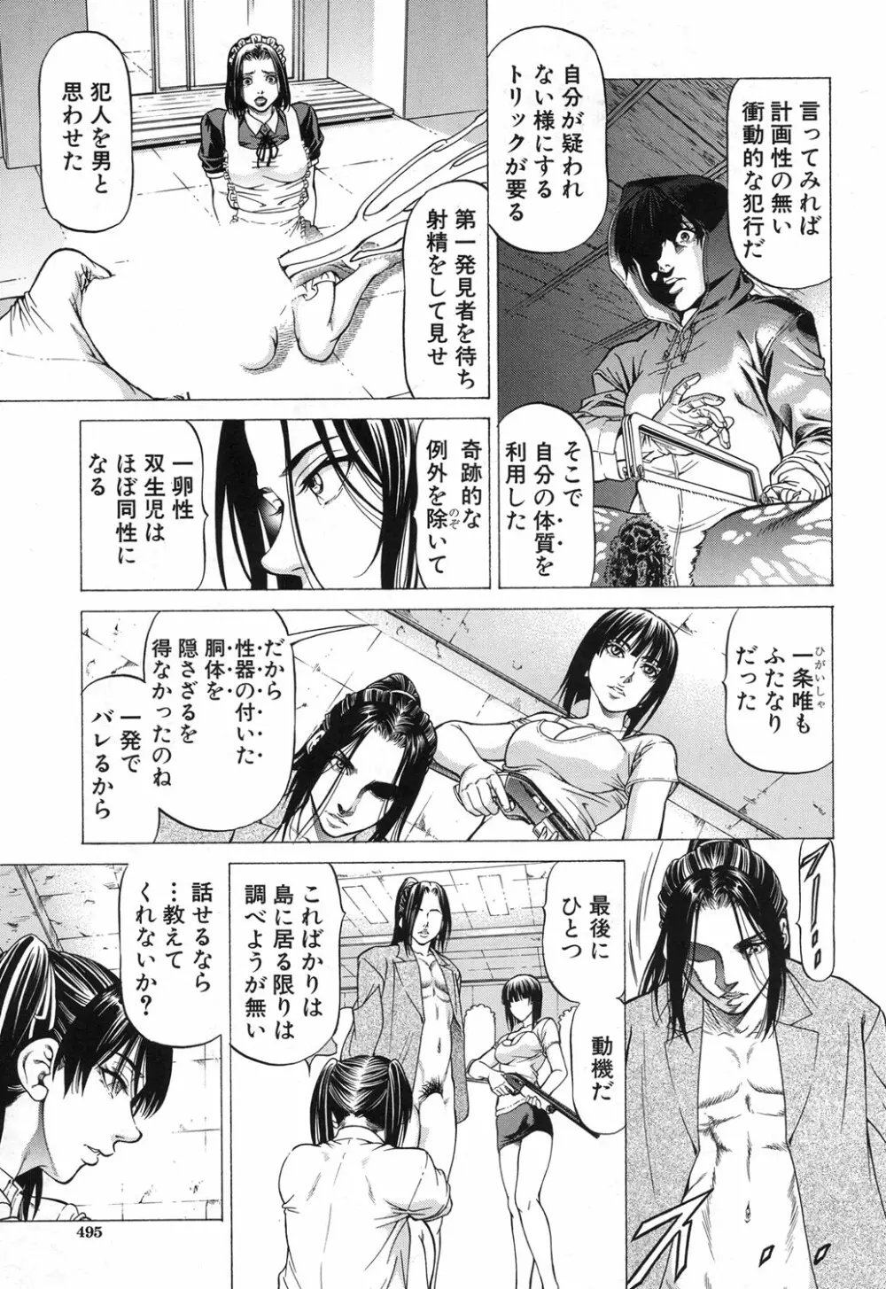 COMIC 夢幻転生 2017年12月号 Page.440