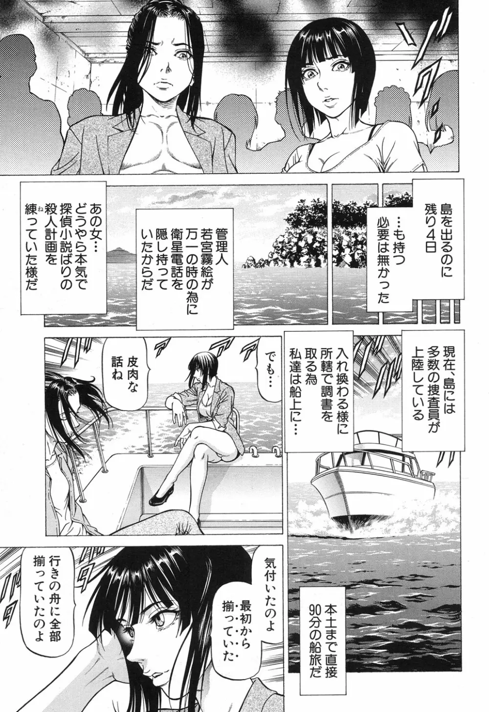 COMIC 夢幻転生 2017年12月号 Page.442