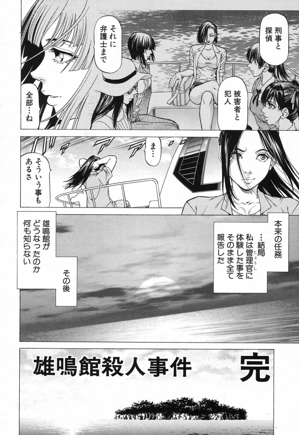 COMIC 夢幻転生 2017年12月号 Page.443