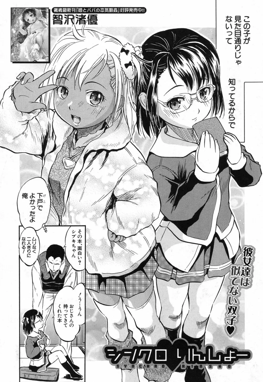 COMIC 夢幻転生 2017年12月号 Page.445
