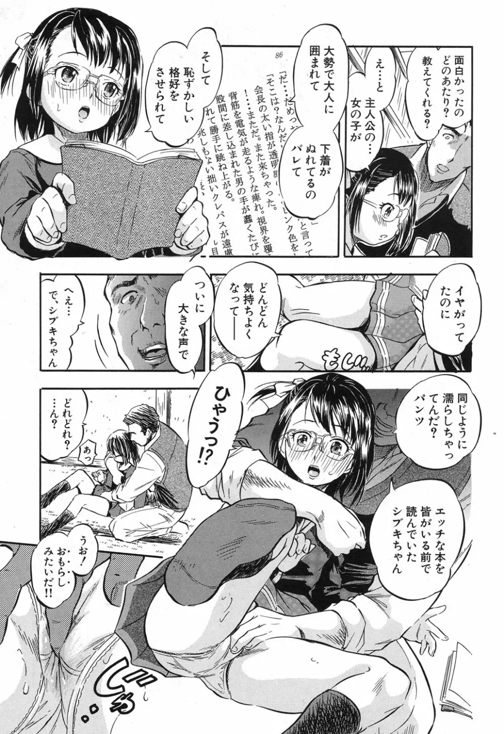 COMIC 夢幻転生 2017年12月号 Page.446