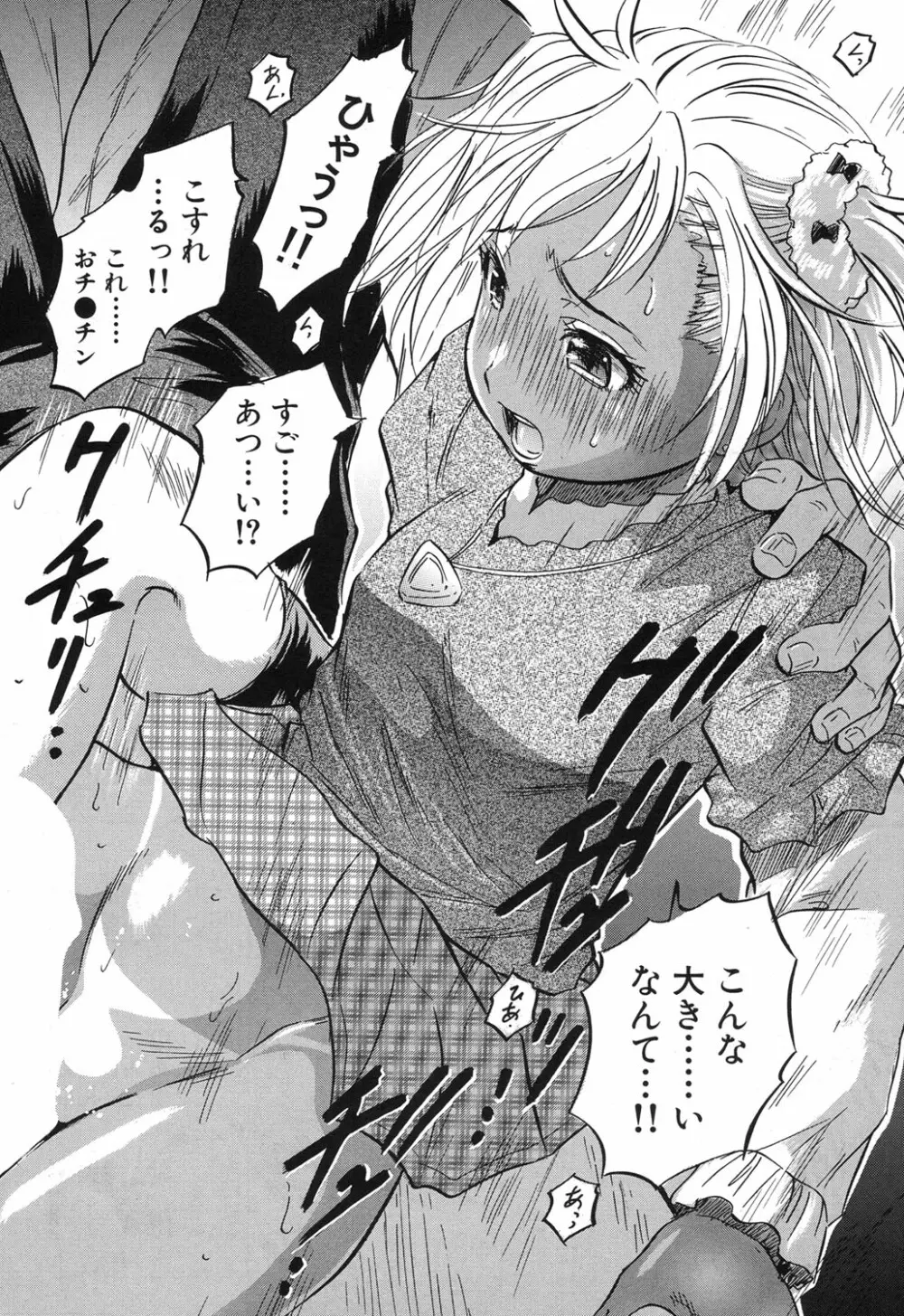 COMIC 夢幻転生 2017年12月号 Page.455