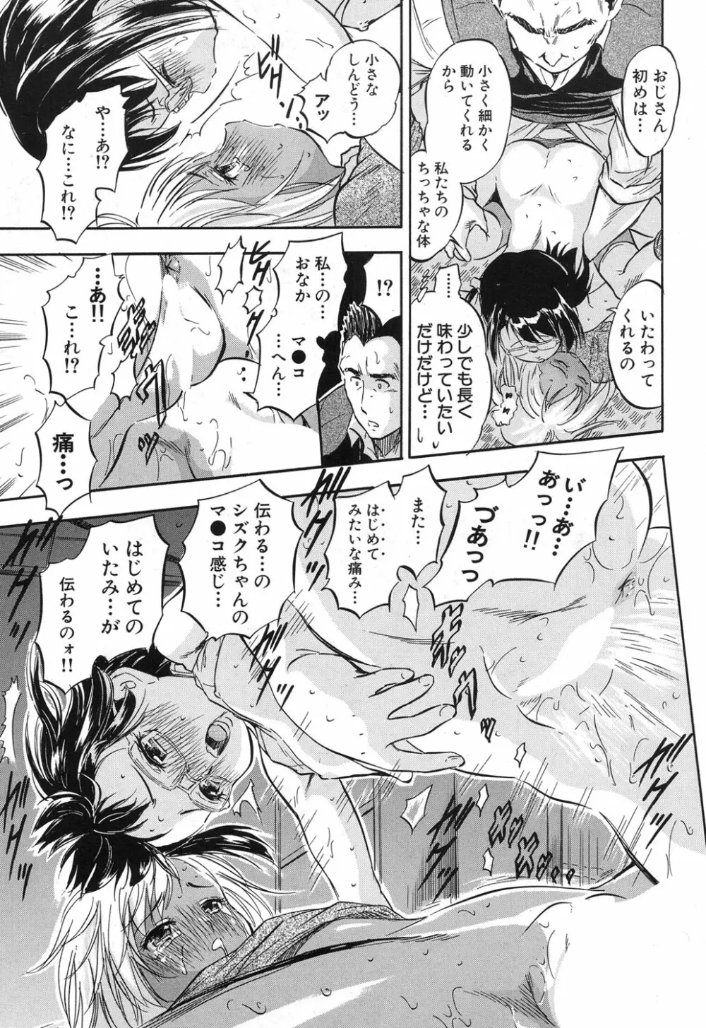 COMIC 夢幻転生 2017年12月号 Page.462