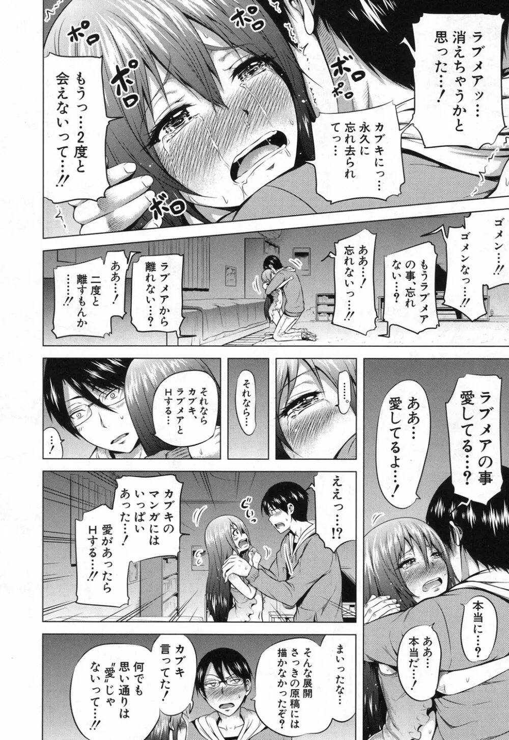 COMIC 夢幻転生 2017年12月号 Page.47