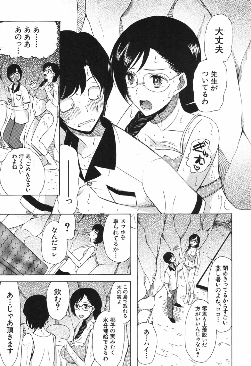 COMIC 夢幻転生 2017年12月号 Page.476