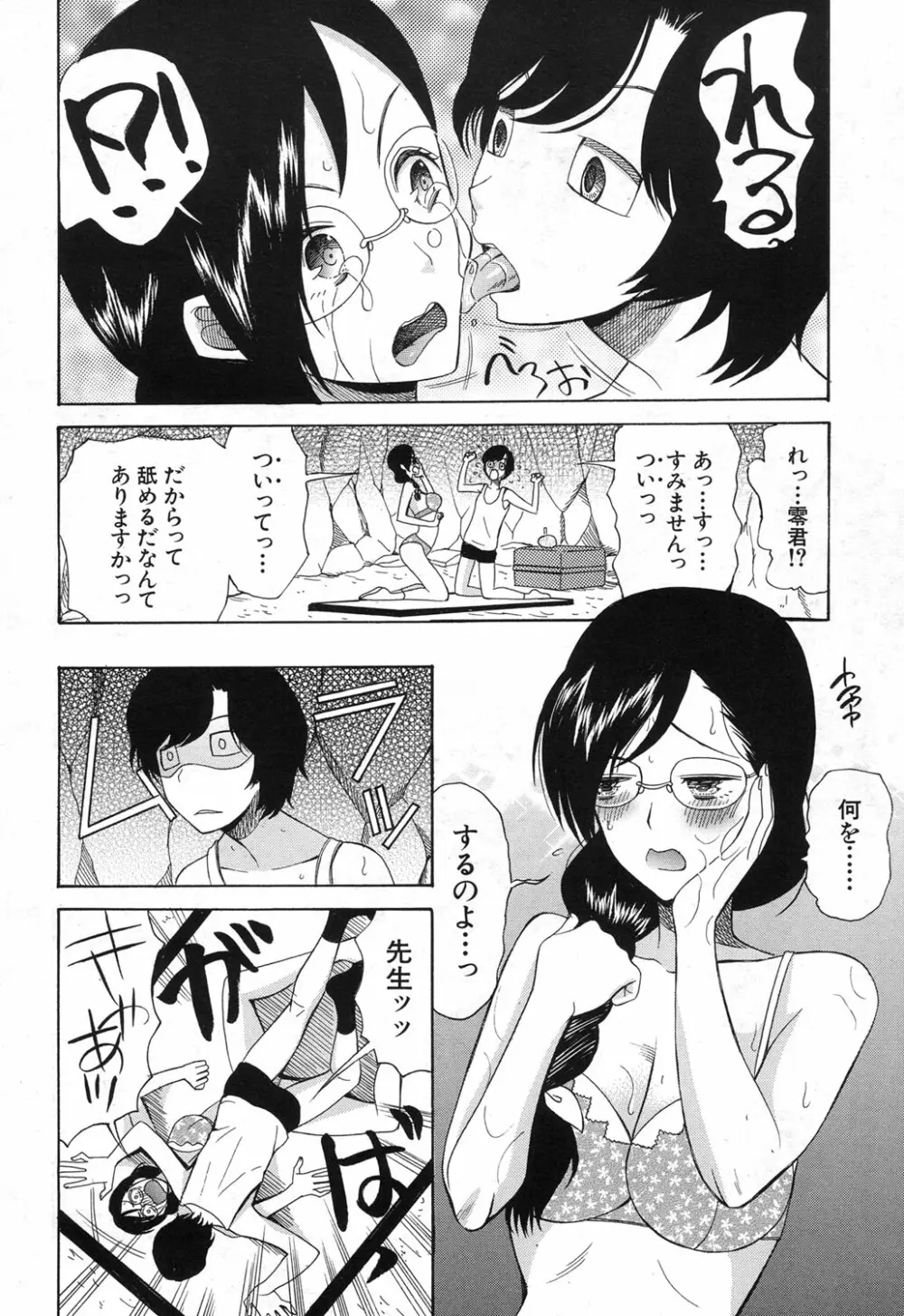 COMIC 夢幻転生 2017年12月号 Page.481