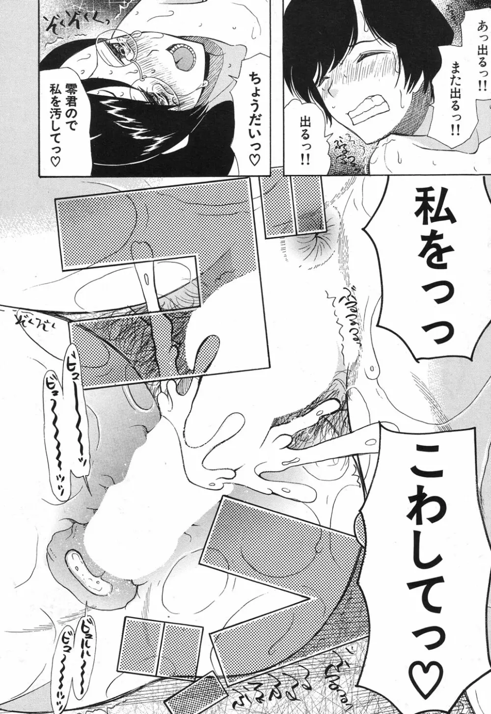 COMIC 夢幻転生 2017年12月号 Page.499
