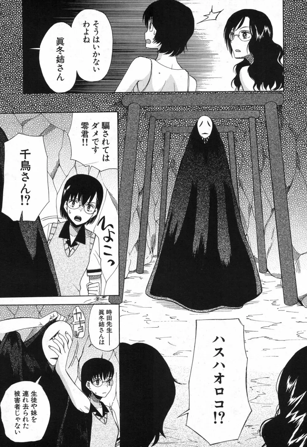 COMIC 夢幻転生 2017年12月号 Page.502