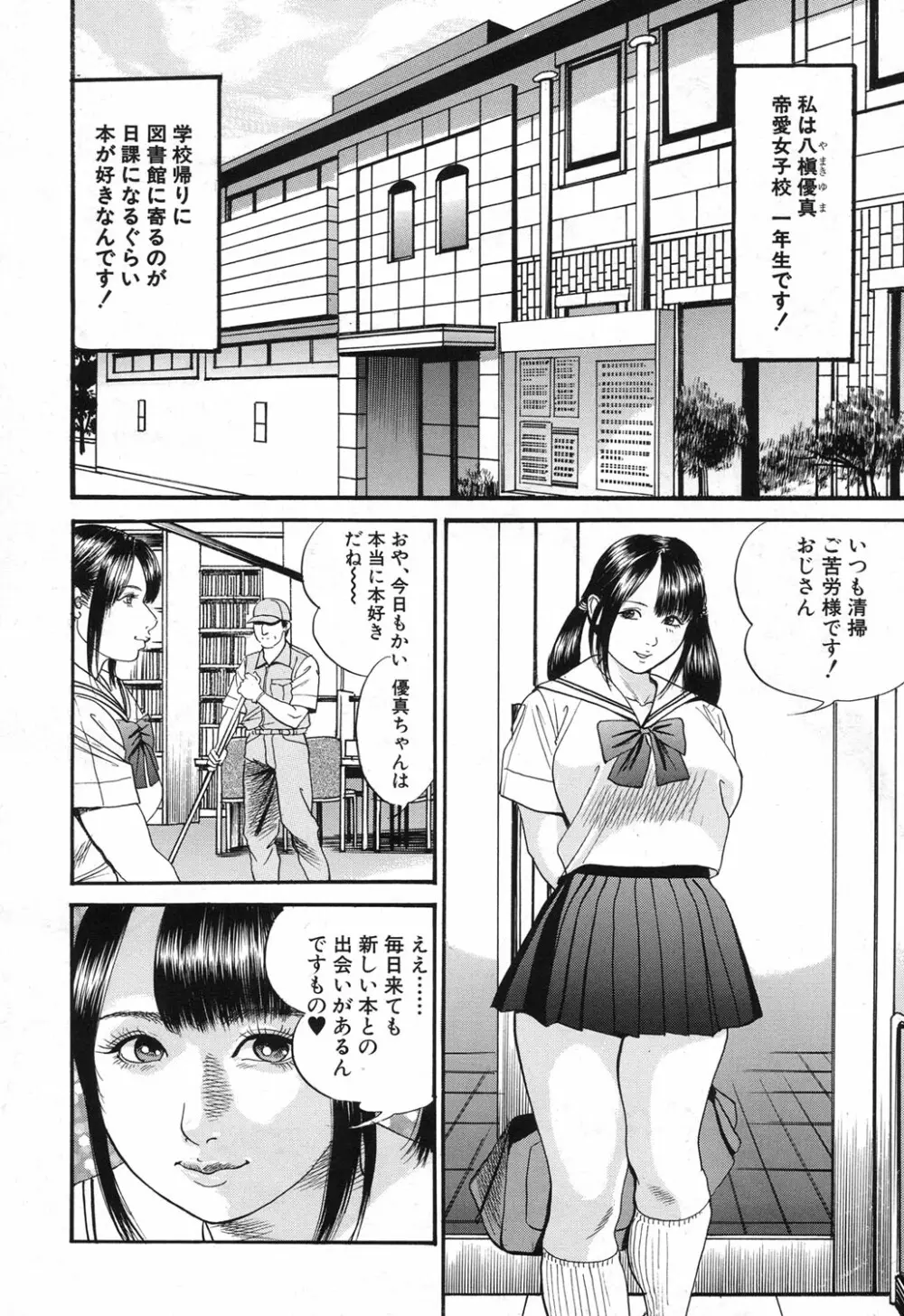 COMIC 夢幻転生 2017年12月号 Page.505